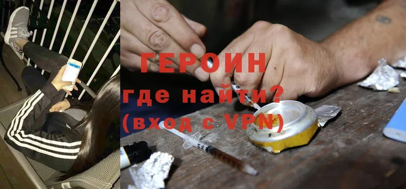 Героин Heroin  Игарка 