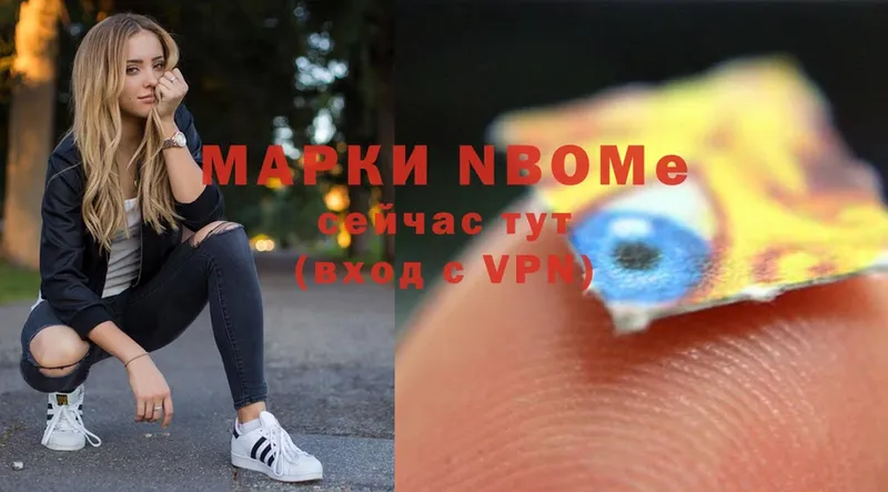 Марки NBOMe 1,5мг  omg ONION  Игарка 